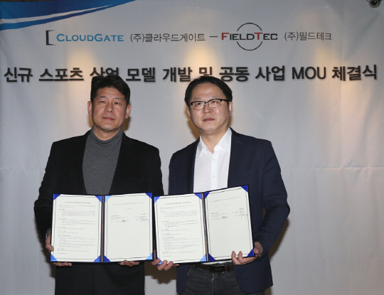 스크린야구시스템 '레전드야구존'을 개발·운영하고 있는 클라우드게이트가 신규 스포츠 산업 모델의 개발 및 공동사업 추진을 위해 필드테크와 업무협약을 체결했다. 지난 3일 서울 잠실동 레전드야구존 신천직영점에서 오동석 클라우드게이트 대표(오른쪽)와 엄기석 필드테크 대표가 협약서에 서명한 후 기념촬영을 하고 있다. 클라우드게이트 제공